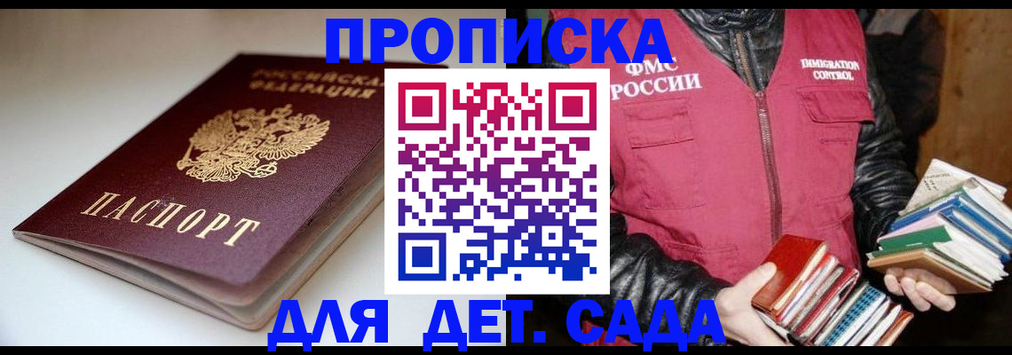 временная регистрация надежно в Кудрово