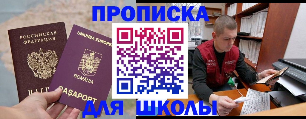 прописка 2025 в Кудрово