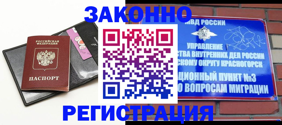 временная регистрация для школы в Кудрово