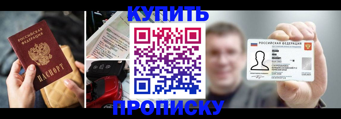 временная регистрация для школы в Кудрово