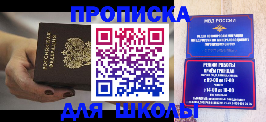 прописка законно в Кудрово