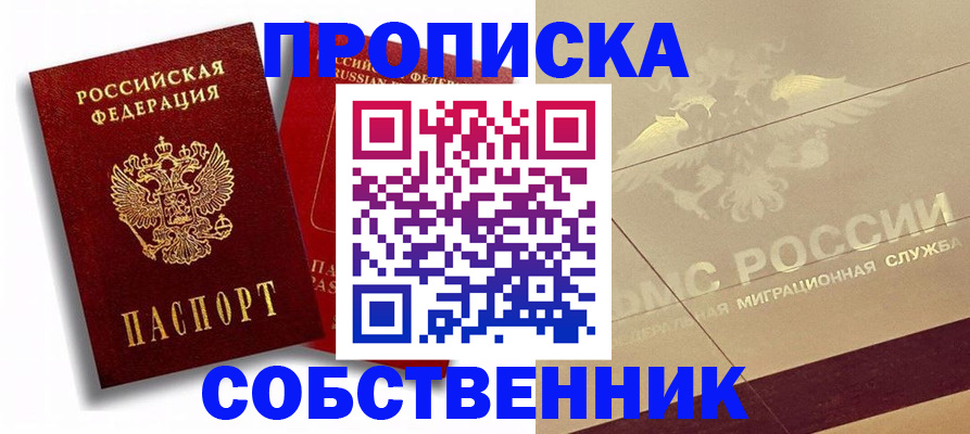 прописка для работы в Кудрово